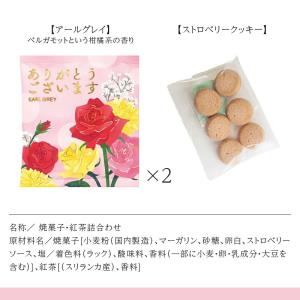 プチギフト 退職 紅茶 お菓子 引越し 【メッ...の詳細画像5