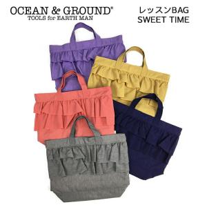 メール便は送料無料 OCEAN&GROUND レッスンBAG SWEET TIME ナイロン 女の子 オーシャンアンドグラウンド フリル トートバッグ