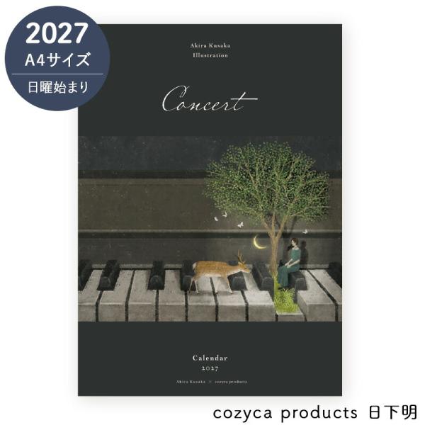 【ご予約9月中旬入荷予定】 2027 カレンダー 壁掛け 日下明 2027年 カレンダー 壁掛け ウ...