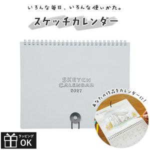 【ご予約8月上旬入荷予定】 カレンダー スケッチカレンダー 2027カレンダー 壁掛け スケッチ オリジナル 作品 絵画 思い出 手描き
