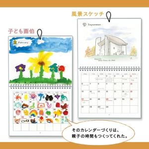 カレンダー スケッチカレンダー 2027カレン...の詳細画像3