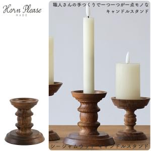Creer キャンドルスタンド 直径8cm 高さ20cm 木製 Lサイズ 天然木
