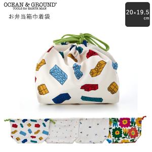 OCEAN&GROUND オーシャン アンド グラウンド お弁当 弁当袋 お弁当袋 幼稚園 保育園 弁当巾着 レゴ LEGO 花柄 恐竜 オシャレ｜ひだまり雑貨店サニースタイル