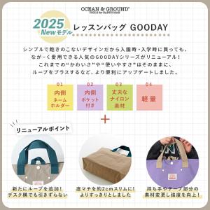 レッスンバッグ OCEAN&GROUN...の詳細画像1