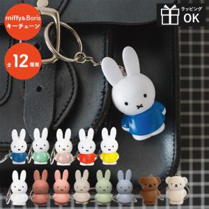 Miffy ミッフィー　原宿限定 バッグチャーム　マスコット　2個セット Miffy ミッフィー 原宿限定 バッグチャーム マスコット 2個セット