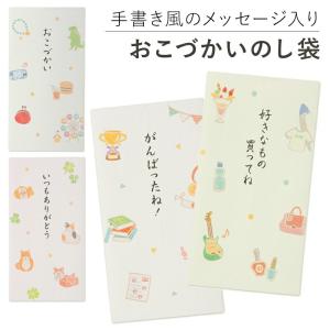 のし袋 お祝い袋 ご祝儀袋 金封 ポチ袋 3枚入り シール付 お金 現金 お盆玉 おこづかい 小遣い ごほうび こども 孫 お礼袋