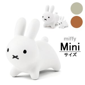 ブルーナボンボン ミニ ミッフィ― miffy おもちゃ バルーン 室内遊具 クリスマス 誕生日 プ...