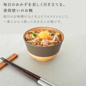 やさしい彩り お椀 汁椀 おしゃれ 食洗器対応...の詳細画像1