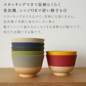 やさしい彩り お椀 汁椀 おしゃれ 食洗器対応...の詳細画像3