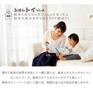 絵本トイ ベリーくんのきのみやさん 知育玩具 ...の詳細画像3