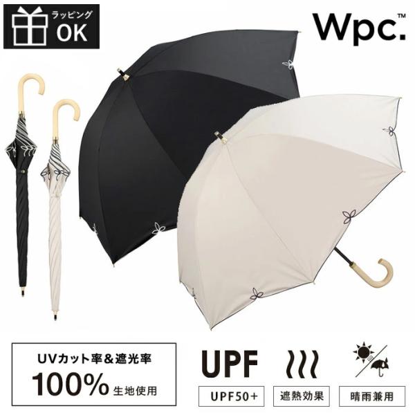 日傘 uvカット 100% 晴雨兼用 紫外線カット 遮光 遮熱 w.p.c 遮光バードケイジ ワイド...