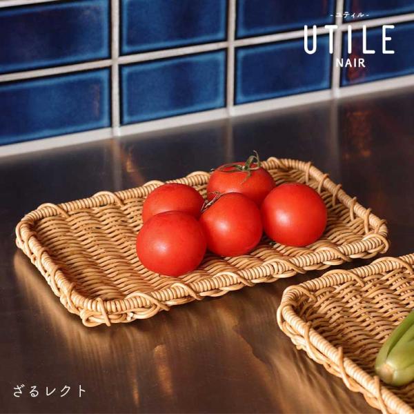 ざる 長方形  レクト Creer クレエ ユティル ナイール キッチン 水切り 水切りざる 盆ざる...