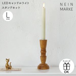 Creer LEDキャンドル ナインマーケ LEDキャンドルライトスタンドセット