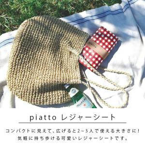 レジャーシート コンパクト 子供 遠足 おしゃ...の詳細画像2