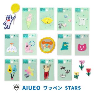 AIUEO アップリケ STARS ワッペン アイロンシール ワンポイント 動物 かわいい 男の子 女の子｜sunny-style