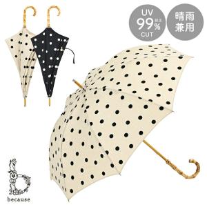 Vivienne Westwood（ヴィヴィアンウエストウッド） 日傘 USED美品 晴雨