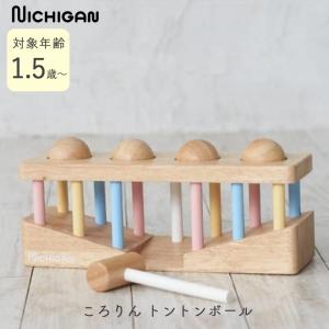 nic社のスロープ/木のおもちゃ nic ニック社 スロープ 送料無料（ビー玉転がし 木製スロープ 知育玩具