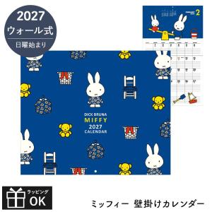 【ご予約8月下旬入荷予定】 2027 カレンダー 壁掛け ミッフィー 2027年 ウォール式カレンダー ファミリーカレンダー miffy