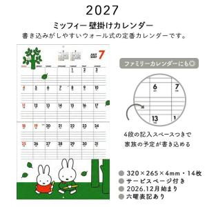 【ご予約8月下旬入荷予定】 2027 カレンダ...の詳細画像2