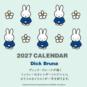 【ご予約8月下旬入荷予定】 2027 カレンダ...の詳細画像1