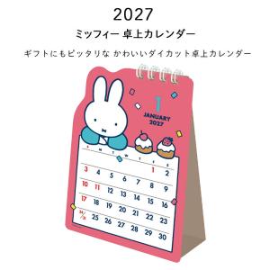 【ご予約8月下旬入荷予定】 2027 カレンダ...の詳細画像2