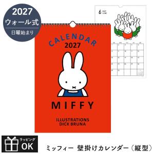 【ご予約8月下旬入荷予定】 2027 カレンダー 壁掛け ミッフィー 2027年 ウォール式カレンダー B4 日曜始まり 書き込みスペース