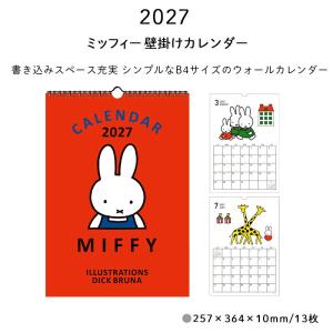【ご予約8月下旬入荷予定】 2027 カレンダ...の詳細画像2
