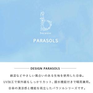 日傘 傘 かさ 晴雨兼用 晴雨兼用傘 長傘 無...の詳細画像2