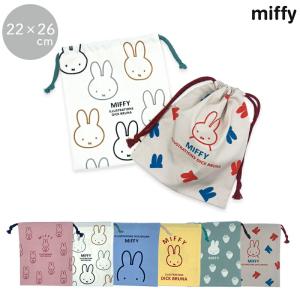 巾着 巾着L 巾着袋 ポーチ 22cm Lサイズ MIFFY ミッフィー miffi ミッフィ きんちゃく ピンク イエロー ブルー アイボリー グレー グリーン 収納