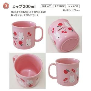 MIFFY ミッフィー miffy sweet...の詳細画像4
