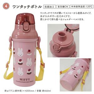 MIFFY ミッフィー miffy sweet...の詳細画像5