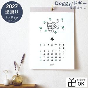 【ご予約8月下旬入荷予定】 カレンダー 2027 タンザック 短冊 ミシン目 篠原まやこ Doggy/ドギー 2027 2027年