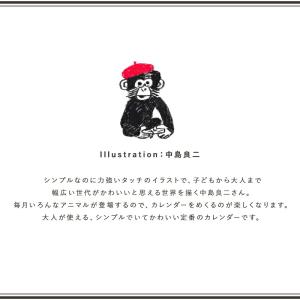 【ご予約8月中旬入荷予定】 2027 カレンダ...の詳細画像2