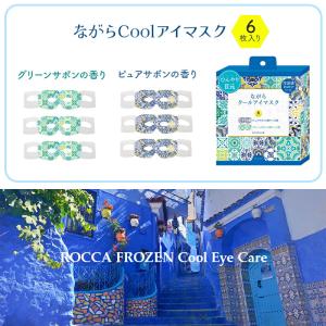 プチギフト 退職 クール アイマスク 冷たい ...の詳細画像2