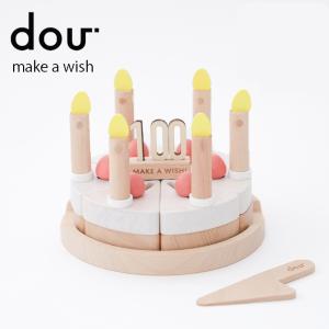 2022 新モデル DOU make a wish メイクアウィッシュ ケーキ 木のケーキ 木製ケーキ おままごと DOU? ドウ dou｜sunny-style