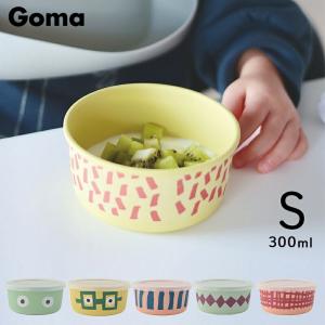 Goma バンブーメラミン ラウンドストッカー Sサイズ 保存容器 ボウル 蓋つき 蓋付き 300ml 子供 キッズ ベビー goma ゴマ｜sunny-style