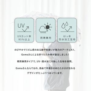 Goma フォールディングアンブレラ 折りたた...の詳細画像1