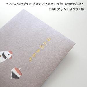 ポチ袋 同柄3枚セット goyururi ごゆ...の詳細画像3