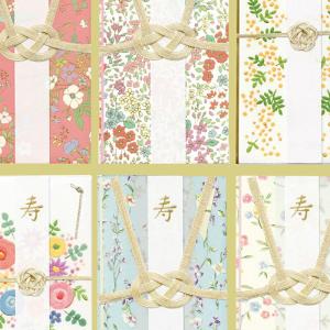 花づつみ祝儀袋 ご祝儀袋 お祝い袋 刺繍 エンボス加工