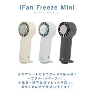 ハンディファン 扇風機 冷却プレート ELAi...の詳細画像2