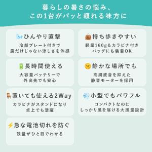 ハンディファン 扇風機 冷却プレート ELAi...の詳細画像4