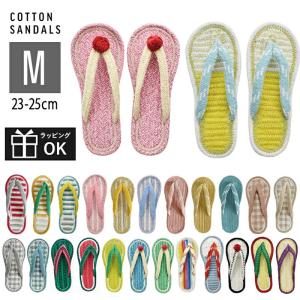 コットンサンダル Mサイズ レディースサイズ スリッパ 草履 夏用 ルームシューズ ルームサンダル 部屋履き 室内 涼しい 洗える