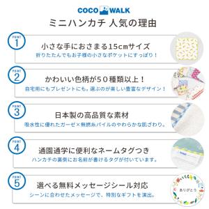 プチギフト 子供 ミニハンカチ 【メッセージシ...の詳細画像3