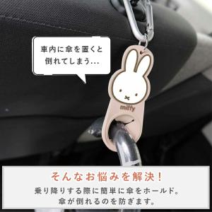 ミッフィー miffy ヘッドレスト傘ホルダー...の詳細画像2