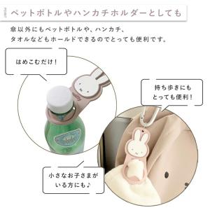 ミッフィー miffy ヘッドレスト傘ホルダー...の詳細画像3