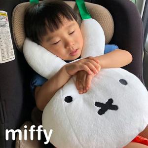 ミッフィー シートベルト 子供 クッション 枕 シートベルトクッション 一緒におでかけふわもふミッフィー miffy ブルーナ