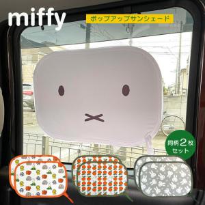 サンシェード 車 おしゃれの商品一覧 通販 Yahoo ショッピング