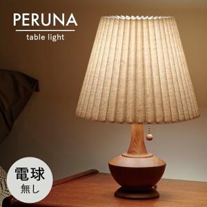 テーブルライト ペルナ Peruna インターフォルム 照明 おしゃれ テーブルランプ スタンドライト 照明器具｜sunny-style