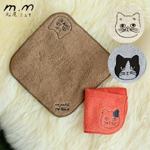松尾ミユキ 猫の刺繍入りタオルハンカチ｜タオルハンカチ 雑貨