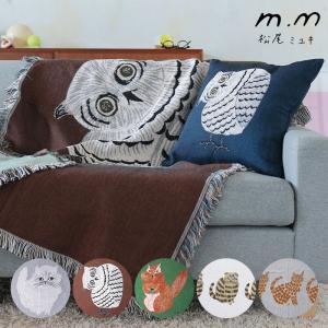 マービンザマーシャン　ブランケット　マルチカバー　ソファーカバー　151x114 松尾ミユキ タペストリーラグ ラグ ブランケット ソファーカバー